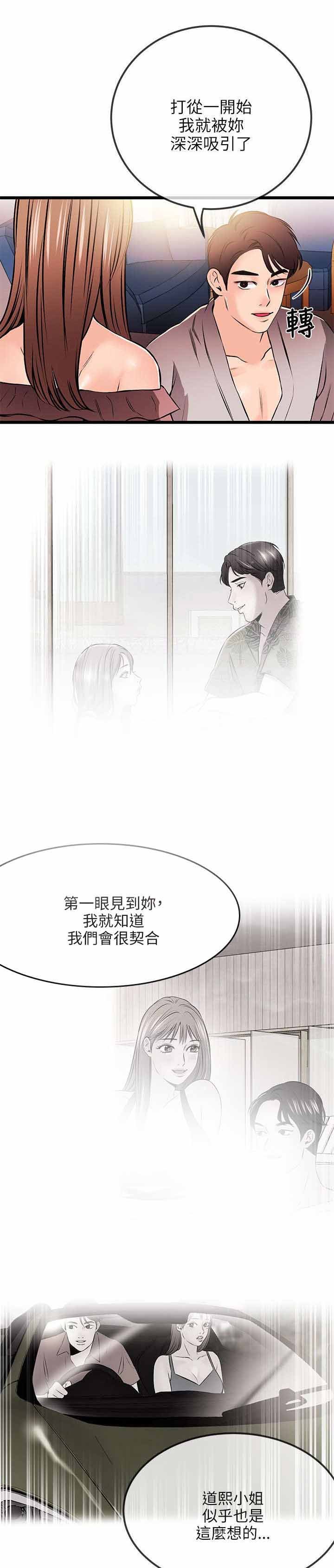 第29章：决裂