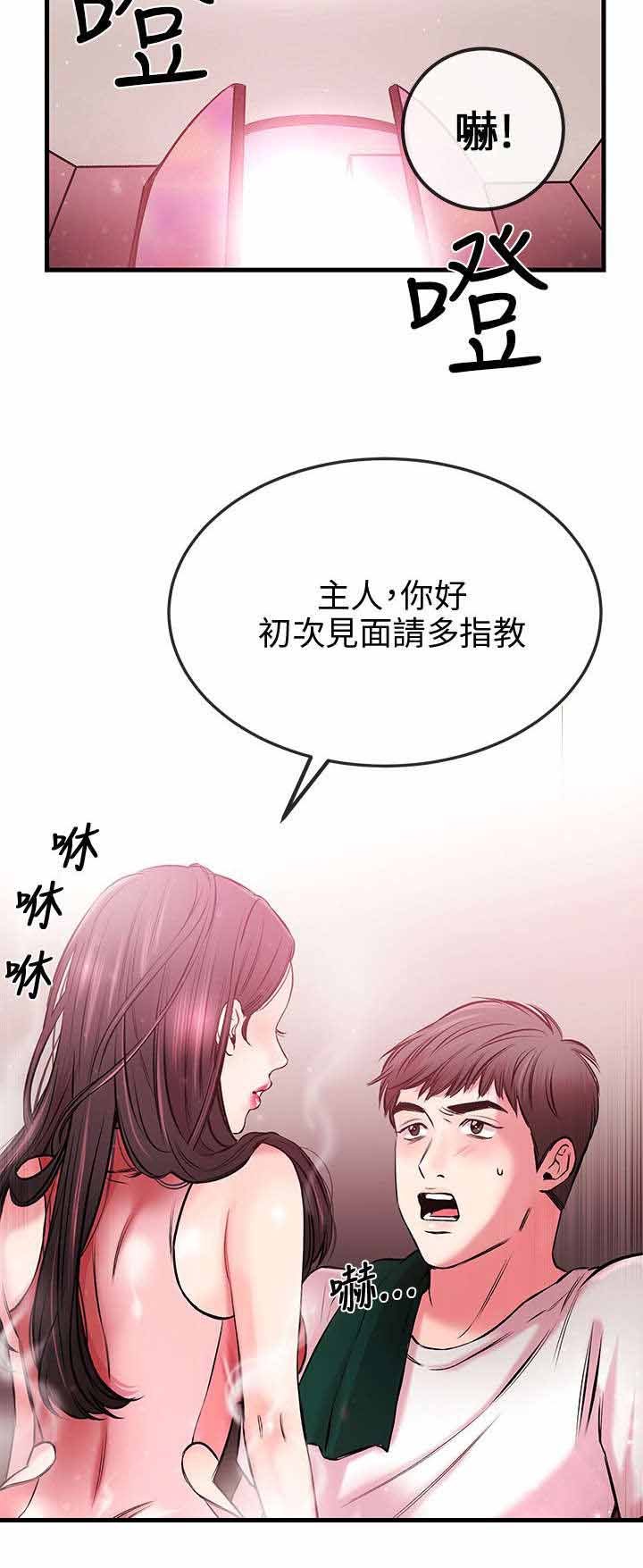 第3章：收下