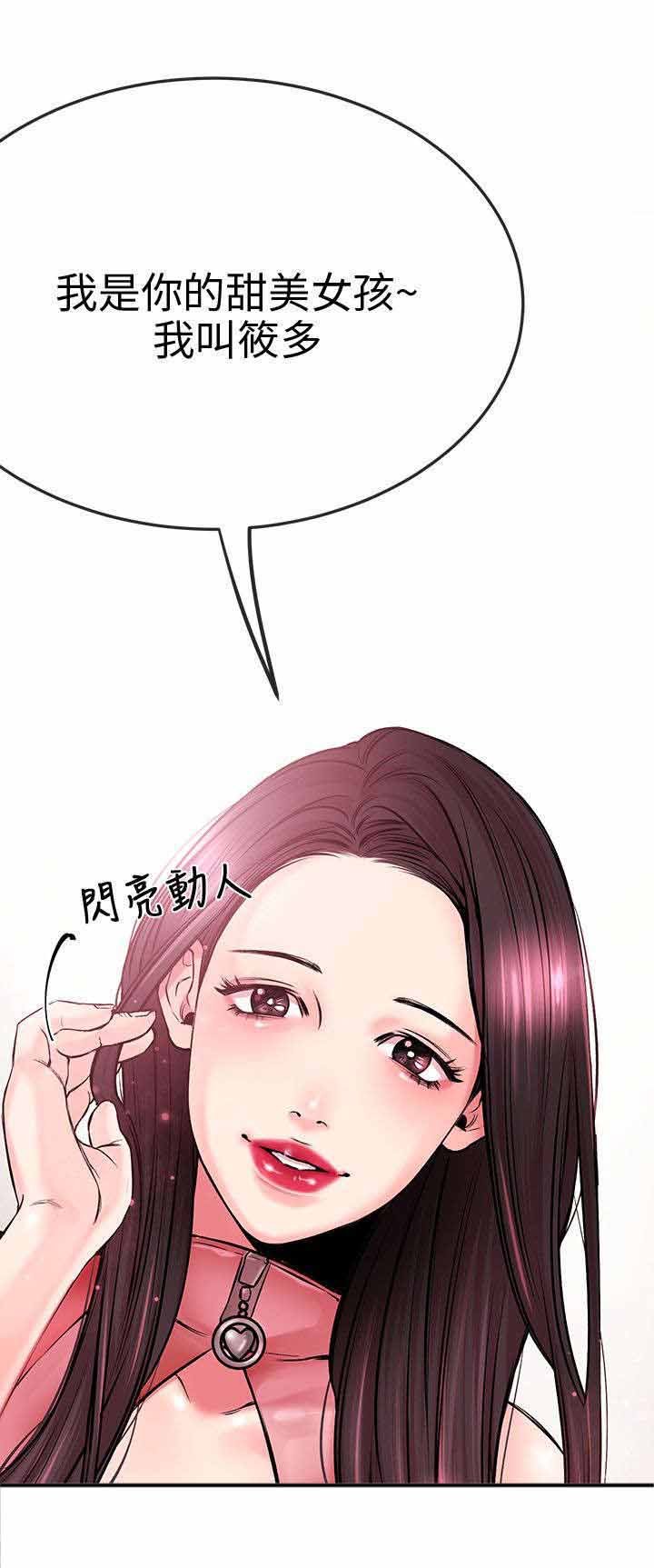 第3章：收下