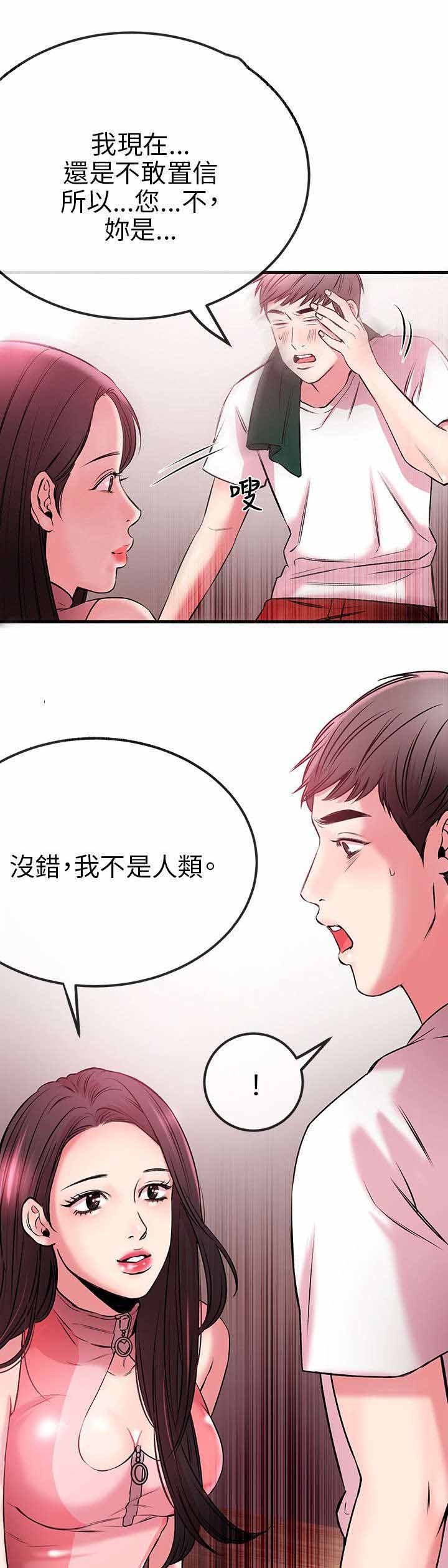 第3章：收下