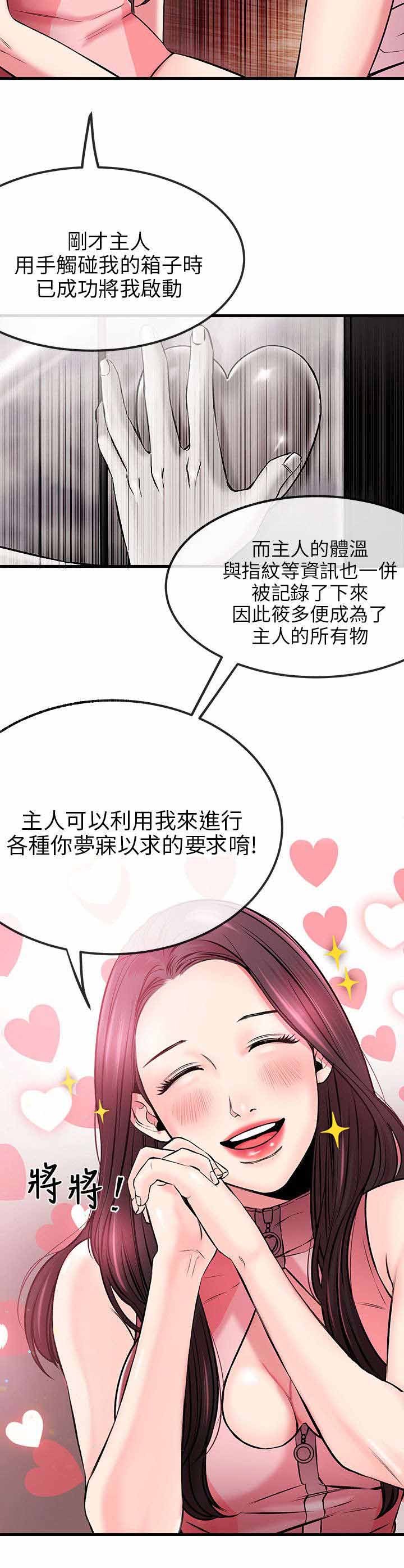 第3章：收下
