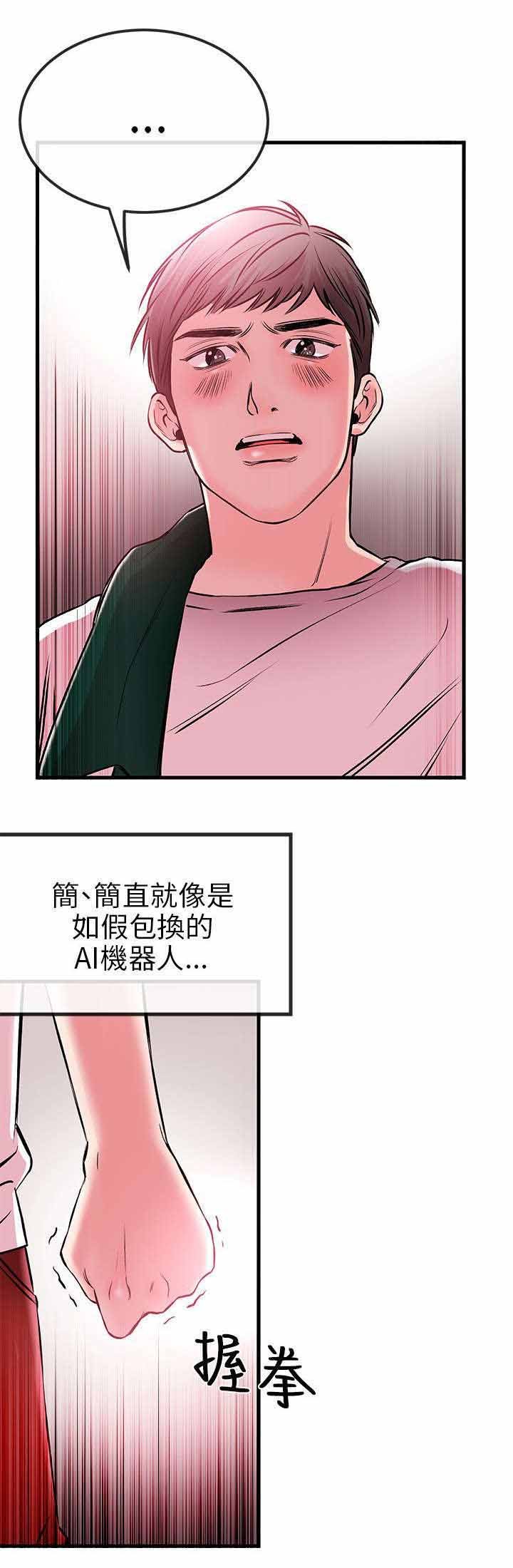 第3章：收下
