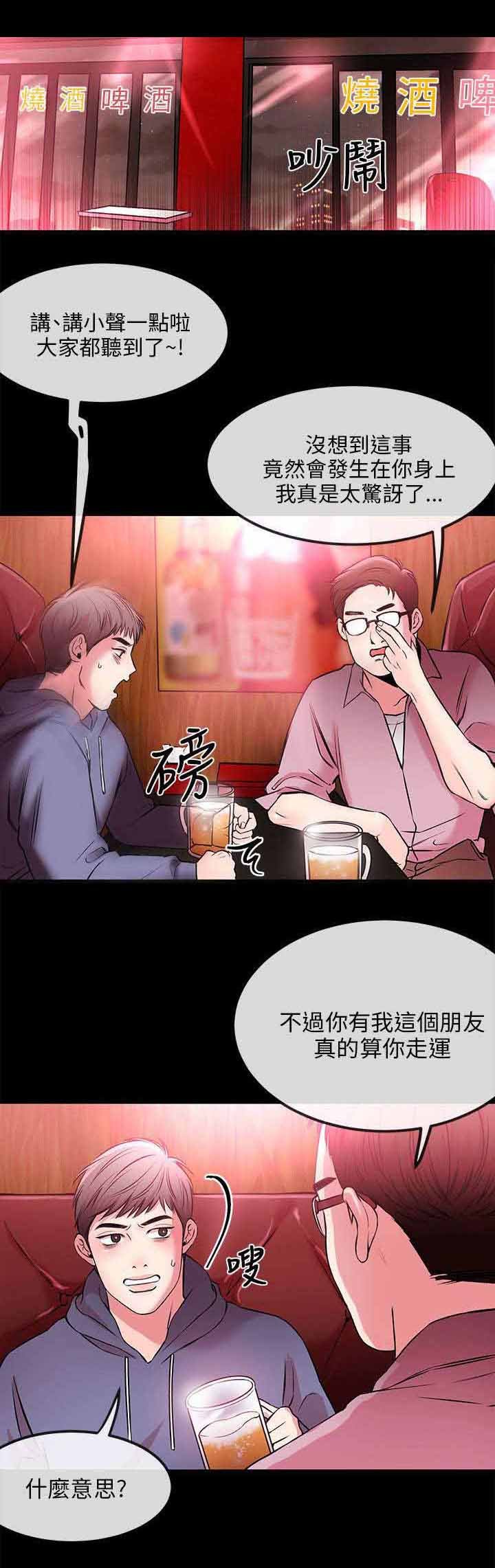 第3章：收下