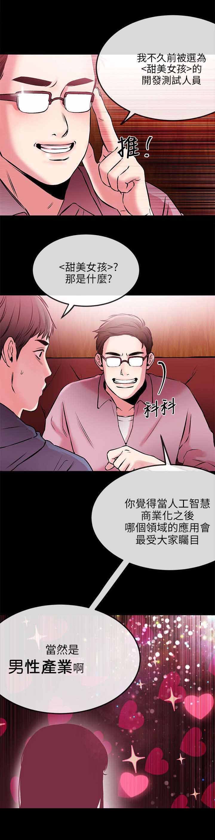 第3章：收下