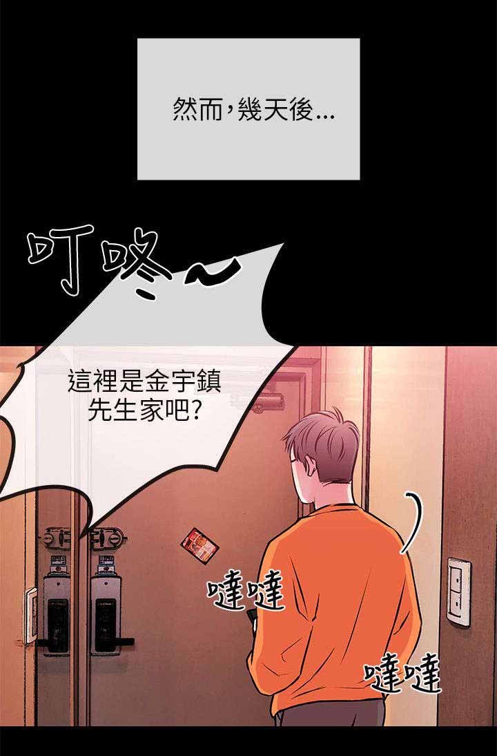 第3章：收下