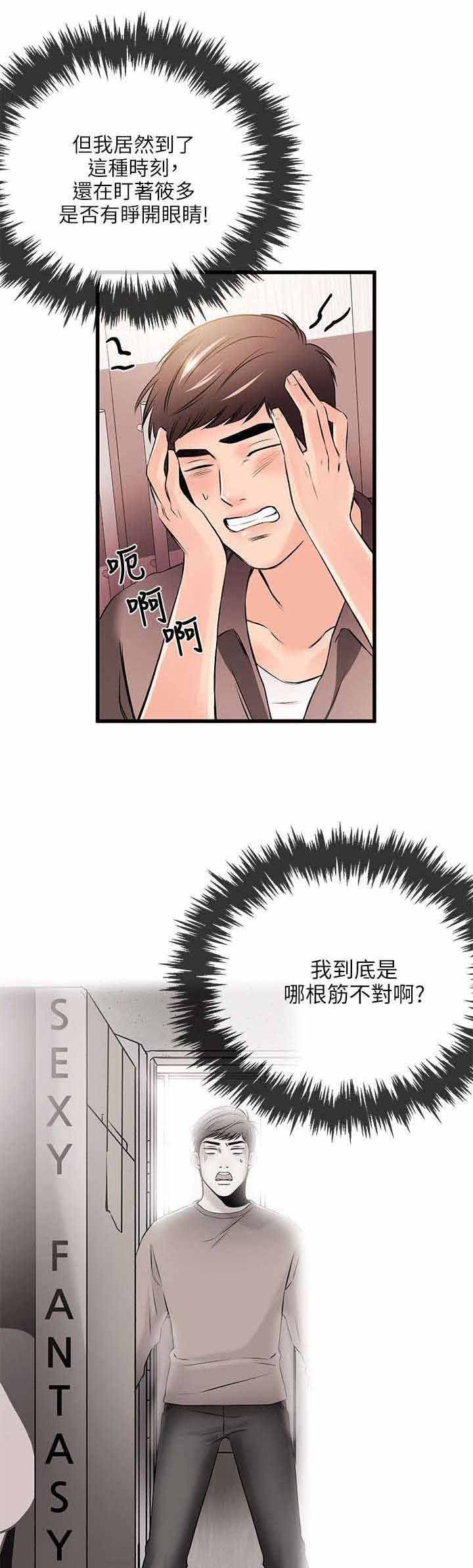 第30章：解约
