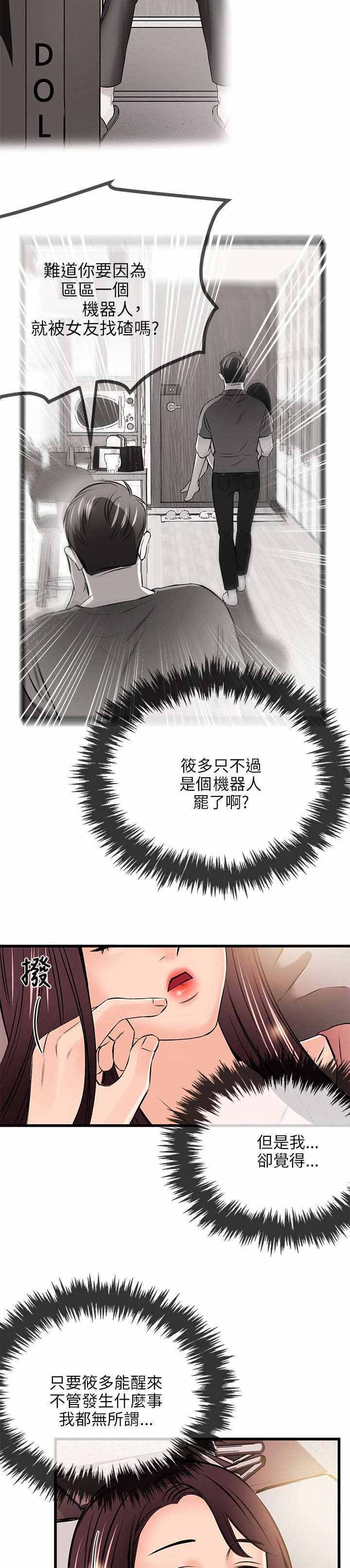 第30章：解约