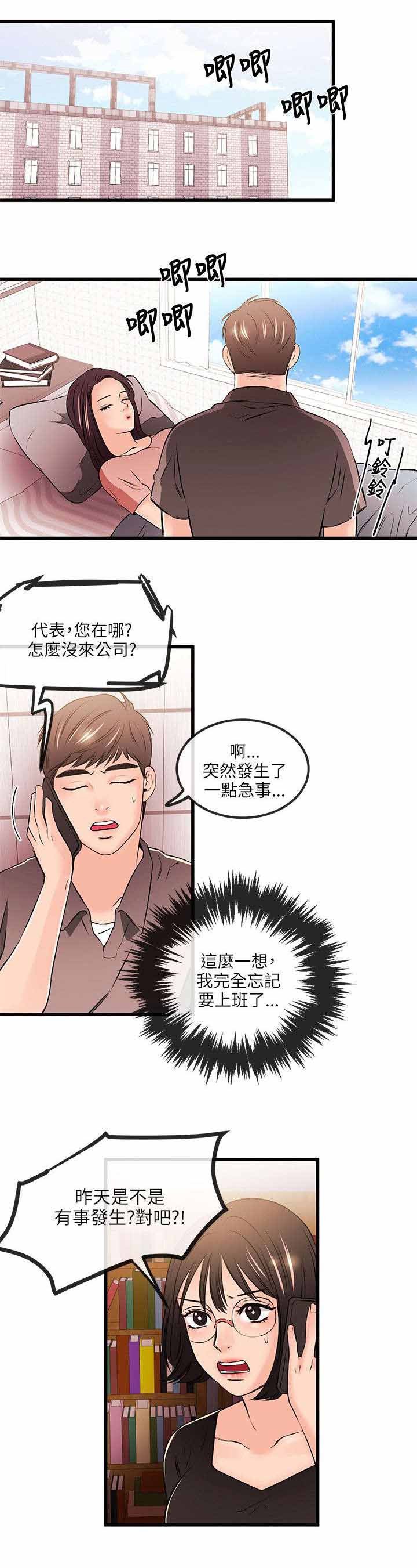 第30章：解约