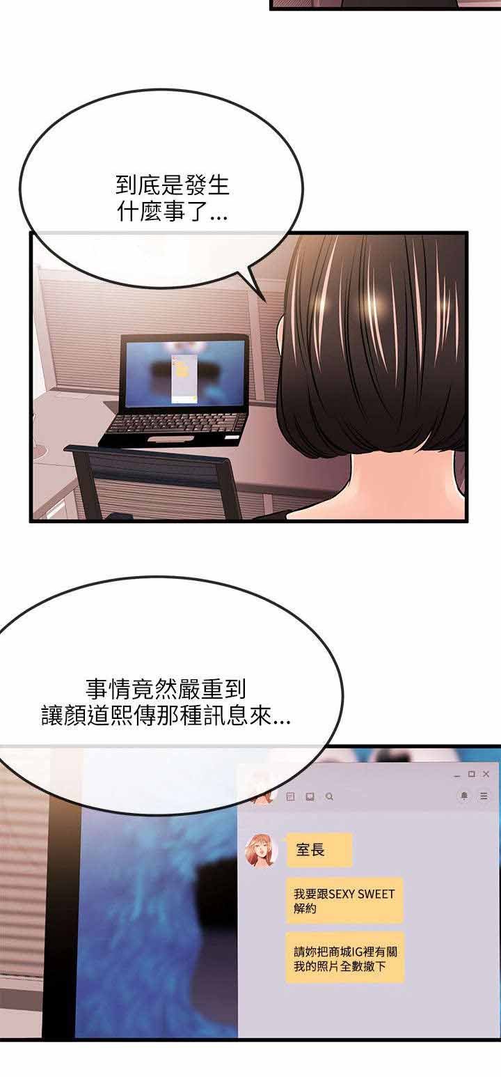 第30章：解约