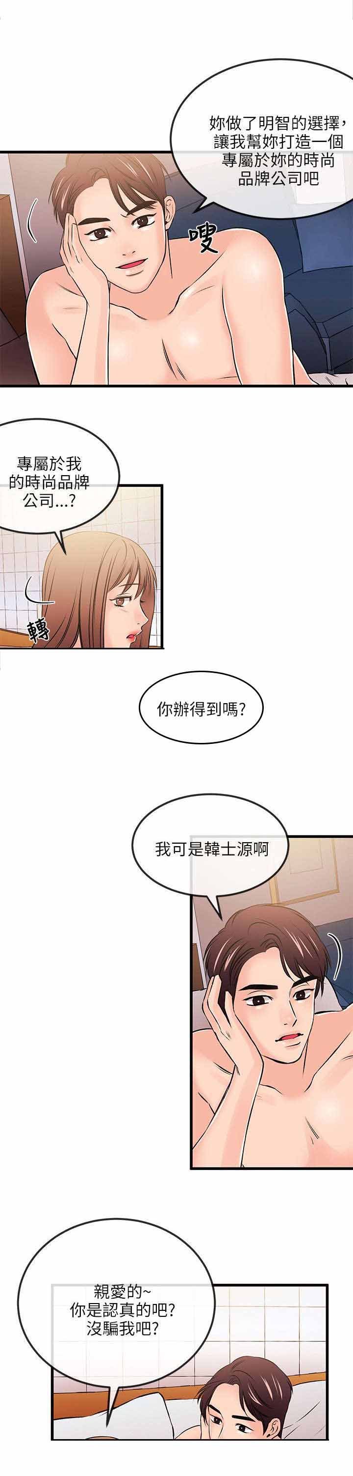 第31章：真人上门