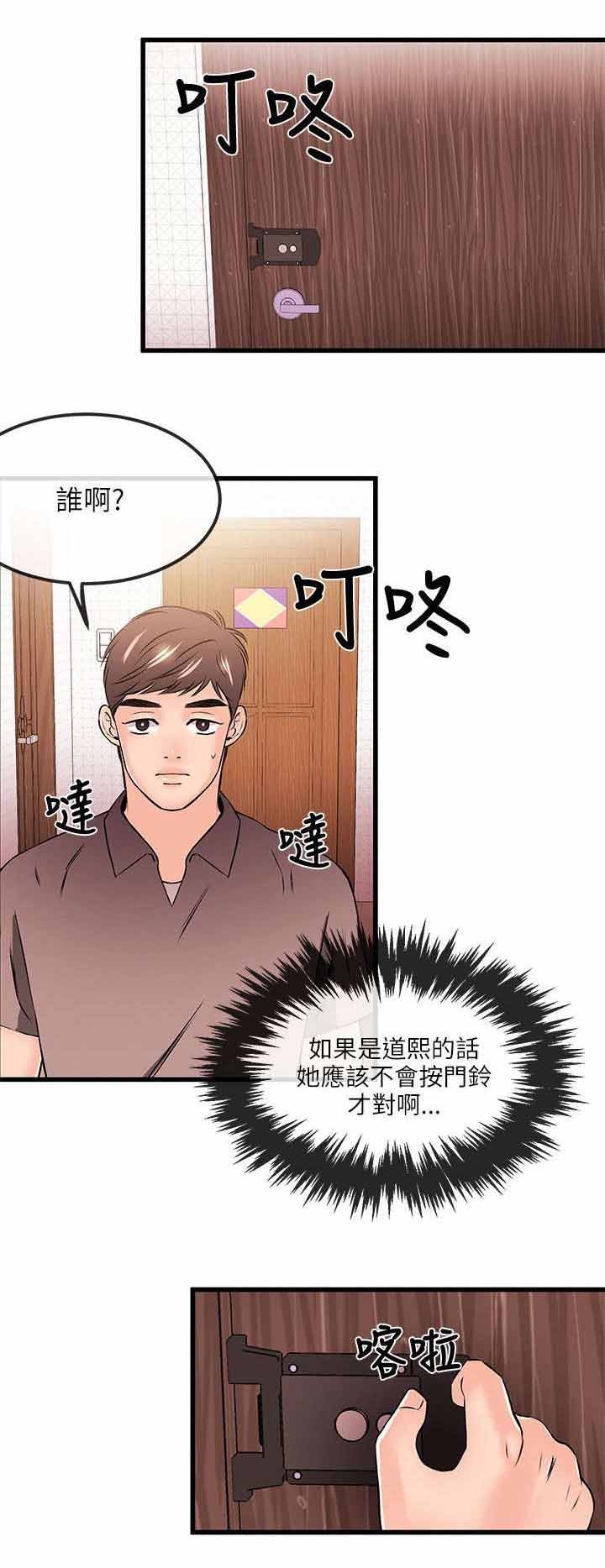 第31章：真人上门
