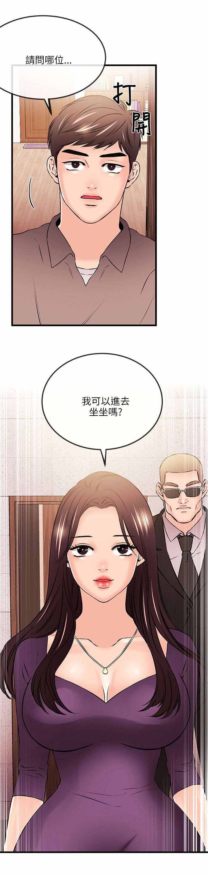 第31章：真人上门