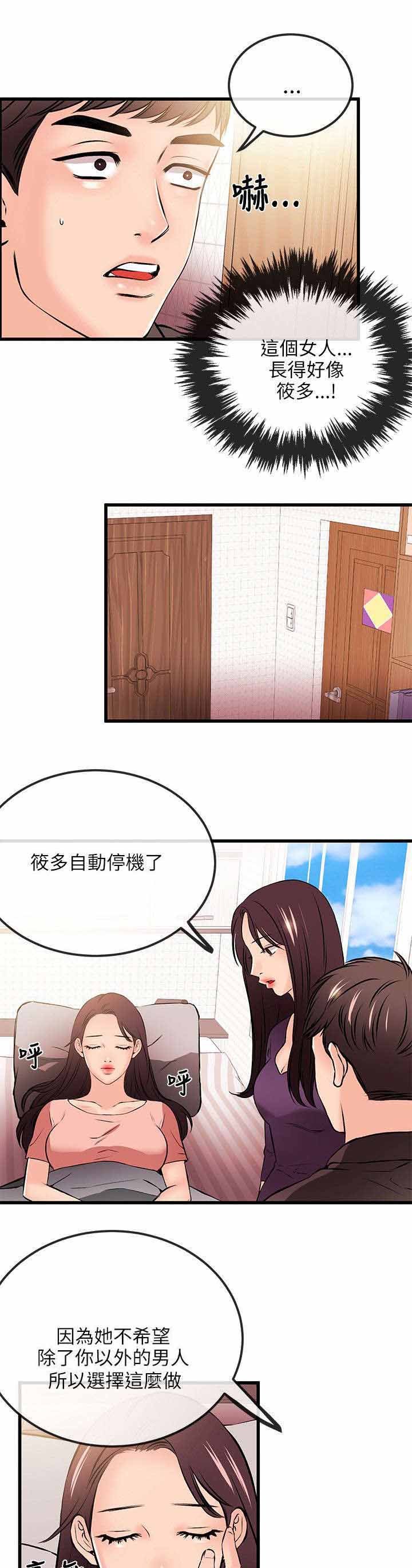 第31章：真人上门