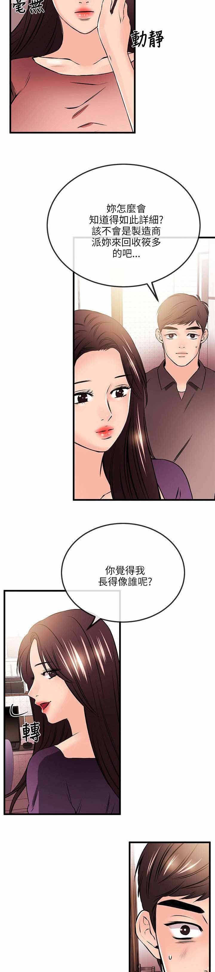 第31章：真人上门