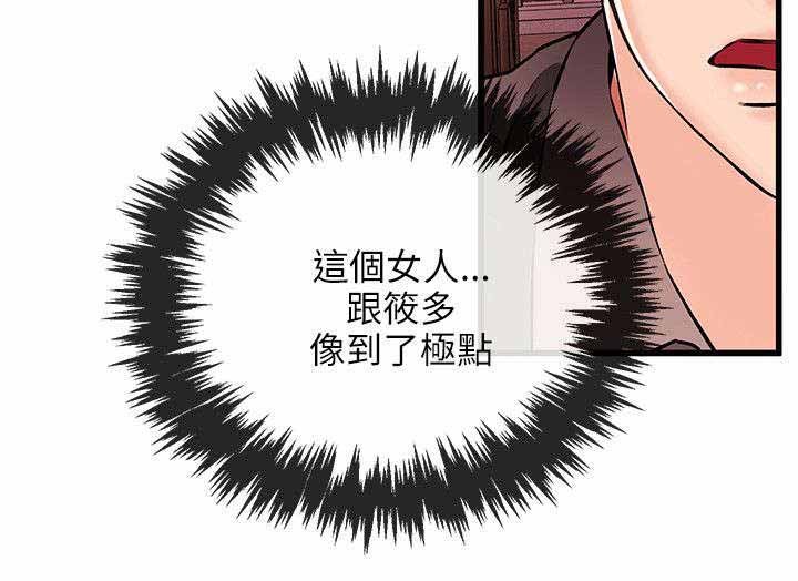 第31章：真人上门