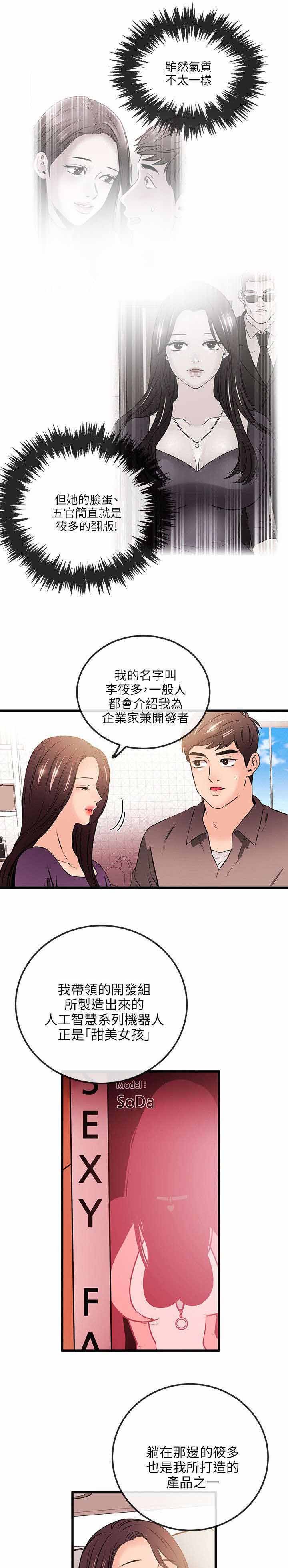 第31章：真人上门
