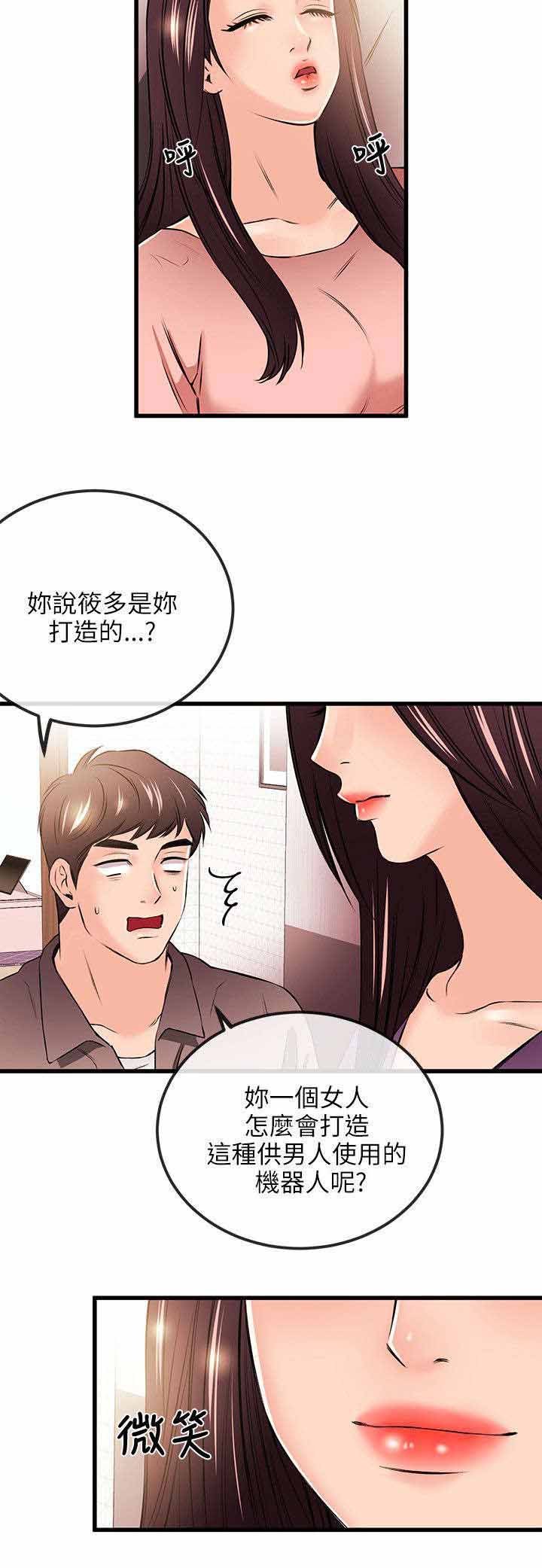 第31章：真人上门