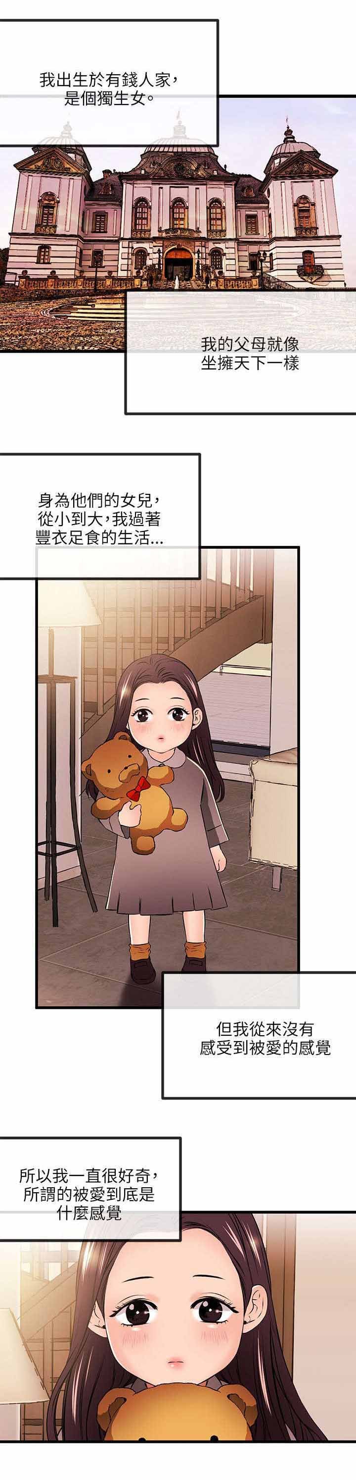 第32章：真人的诱惑