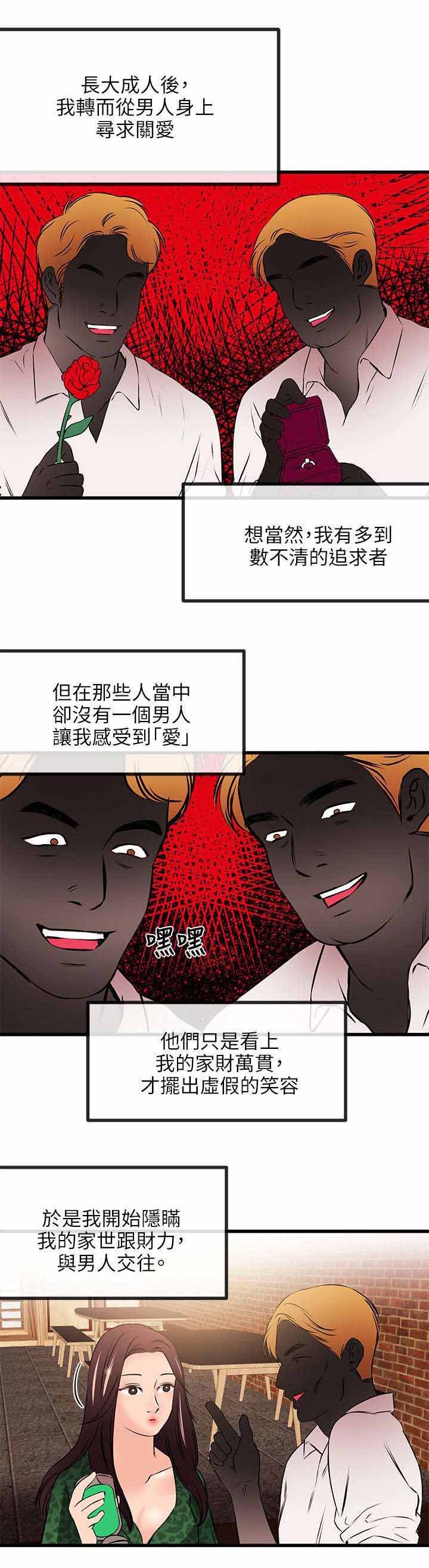 第32章：真人的诱惑