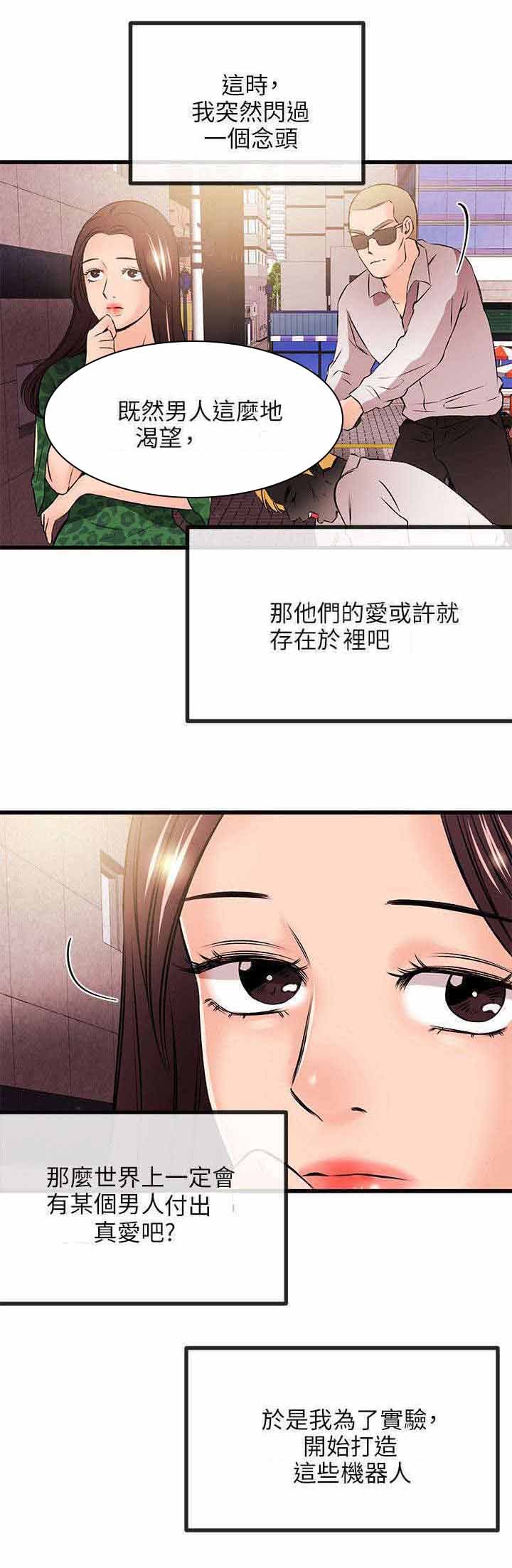 第32章：真人的诱惑