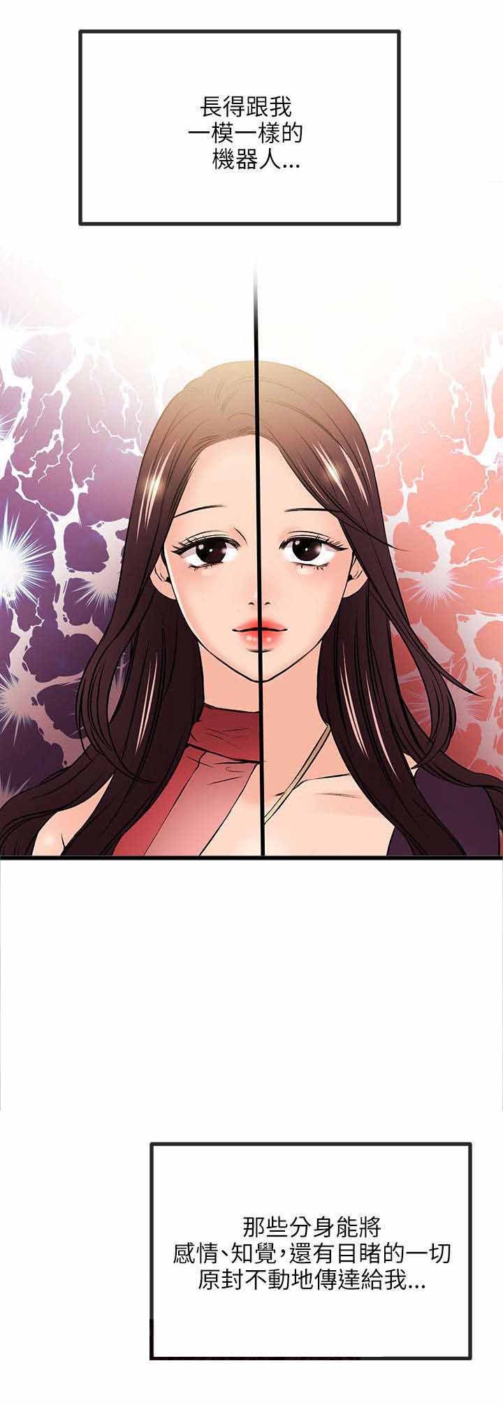 第32章：真人的诱惑