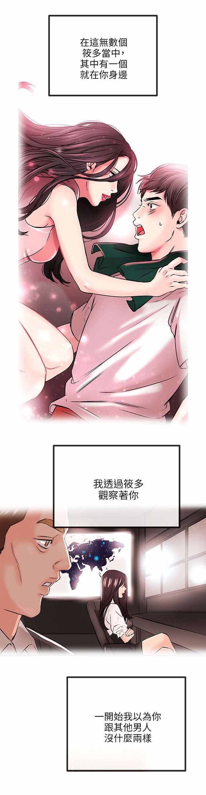第32章：真人的诱惑
