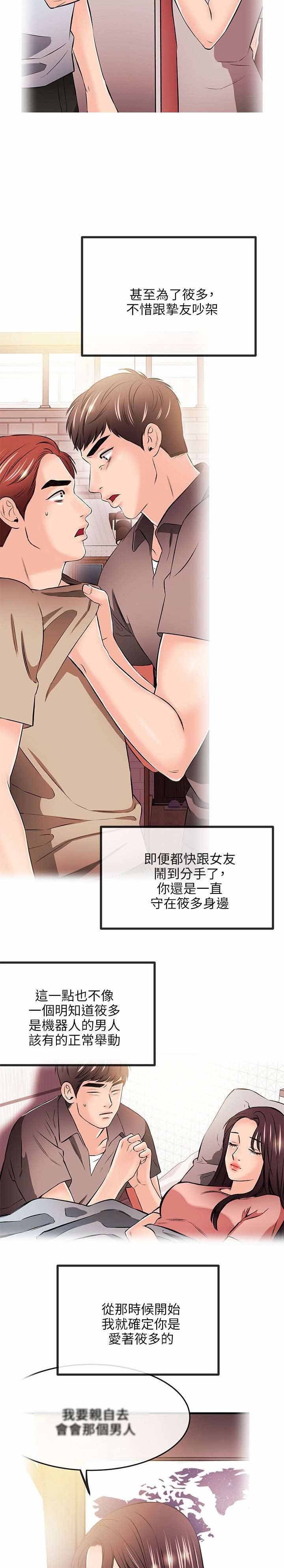 第32章：真人的诱惑