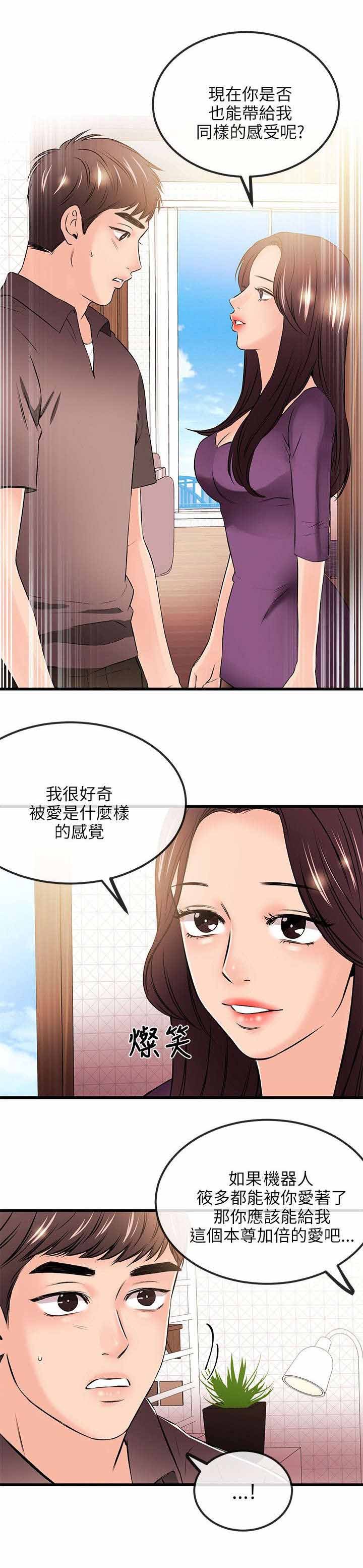 第32章：真人的诱惑