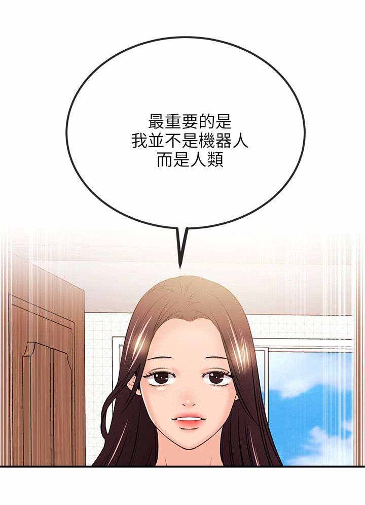 第32章：真人的诱惑