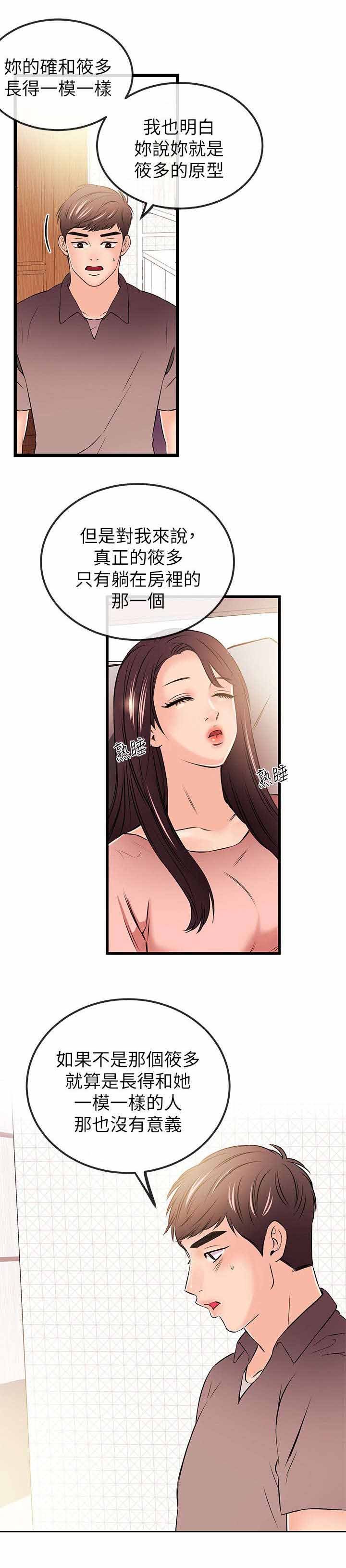 第33章：危机