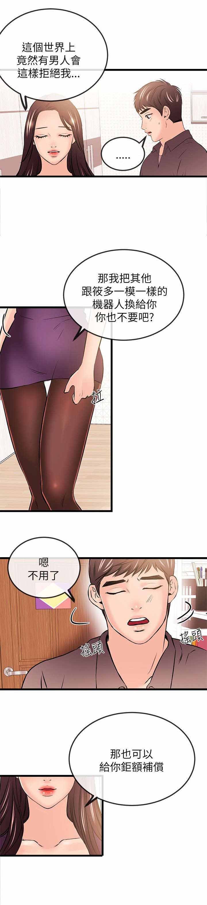 第33章：危机