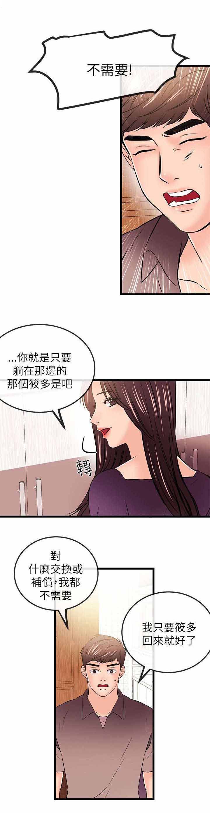 第33章：危机