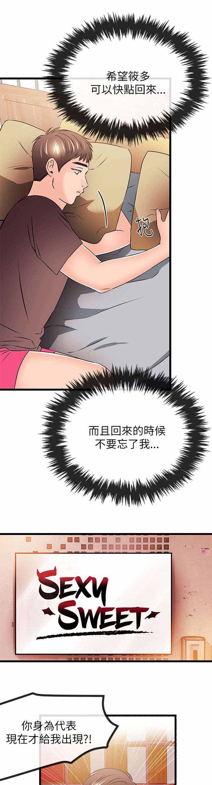 第33章：危机