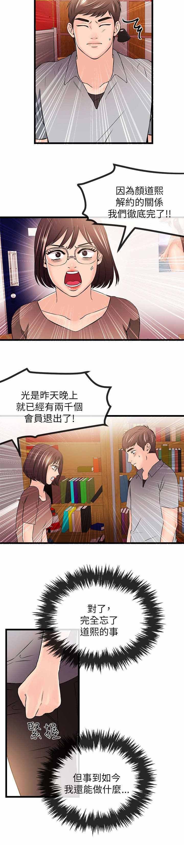 第33章：危机