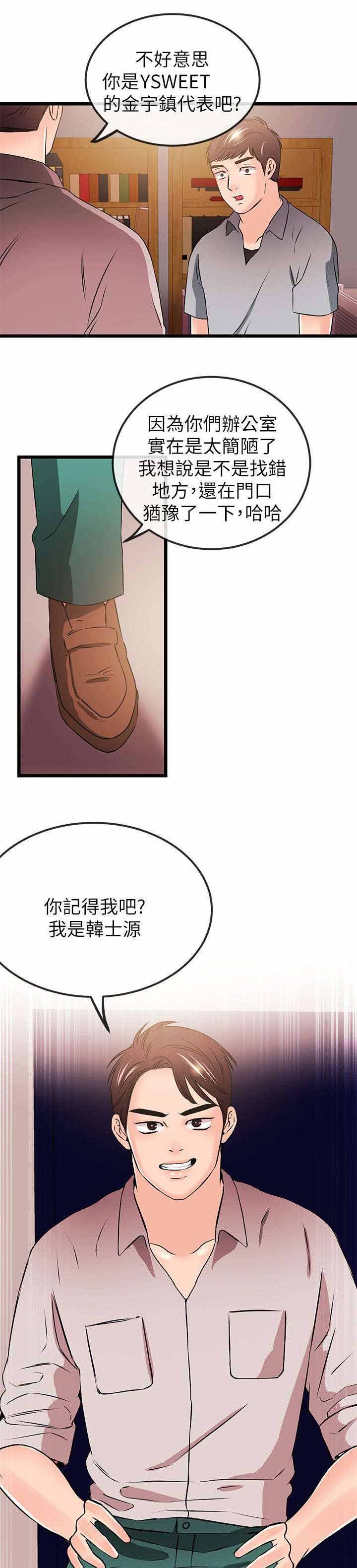 第33章：危机