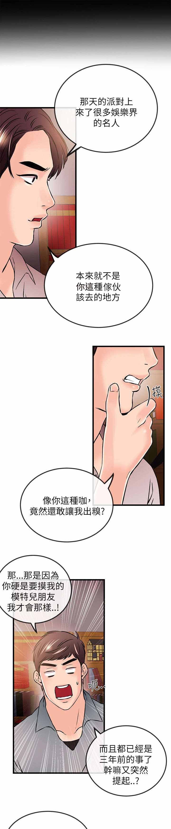 第34章：来找茬
