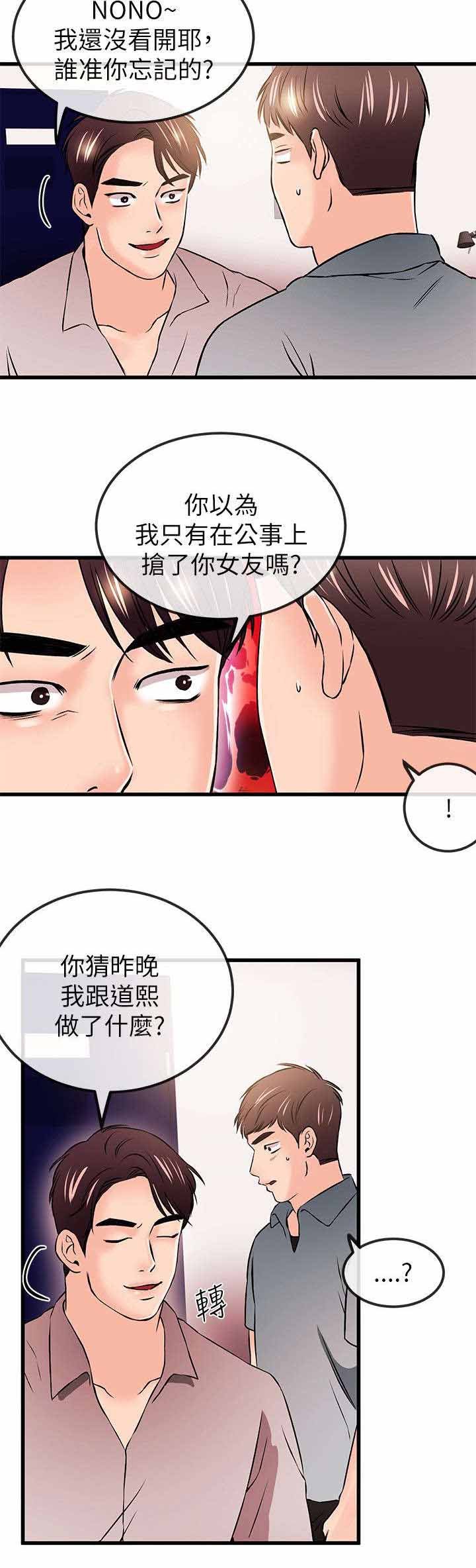 第34章：来找茬