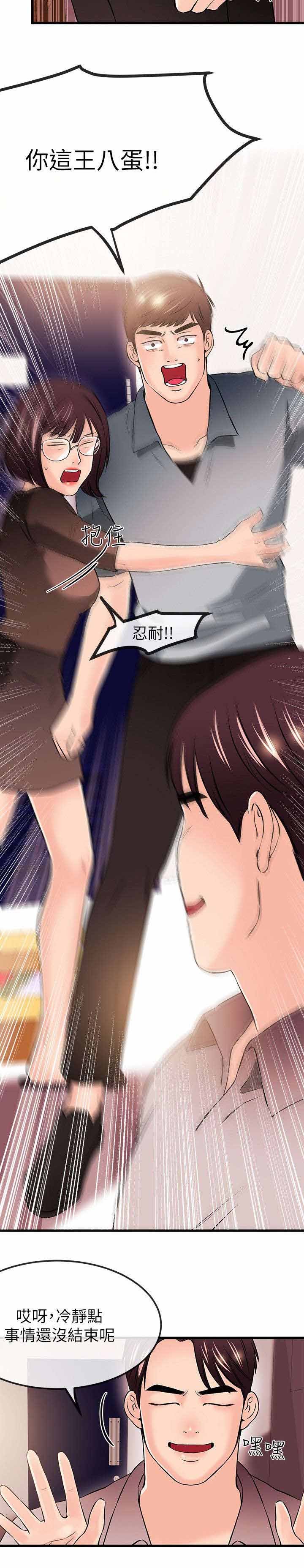 第34章：来找茬