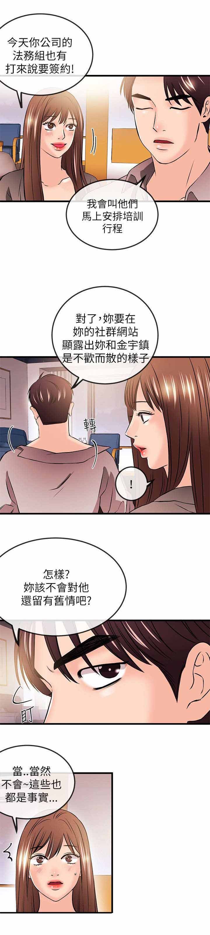 第34章：来找茬