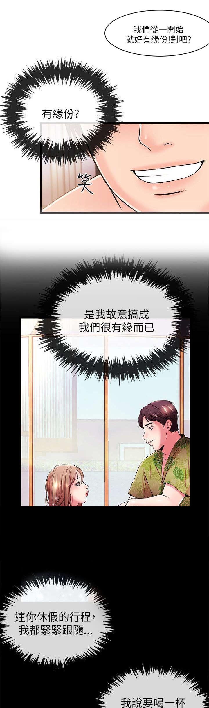 第34章：来找茬