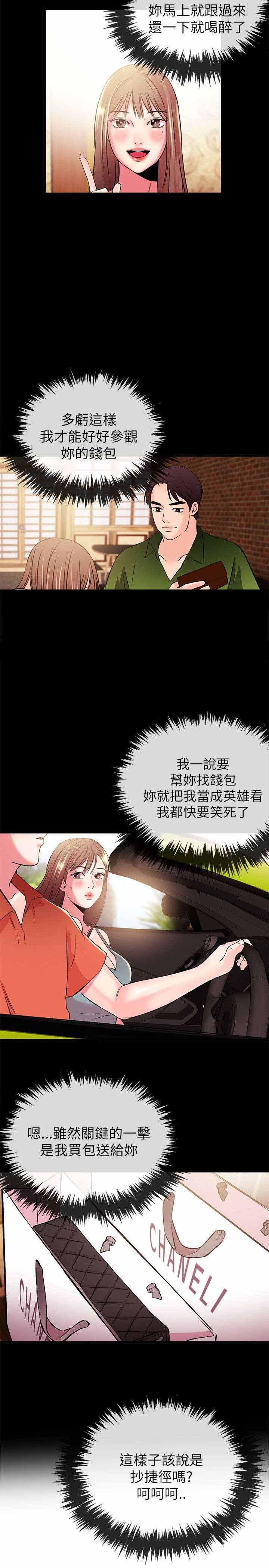 第34章：来找茬