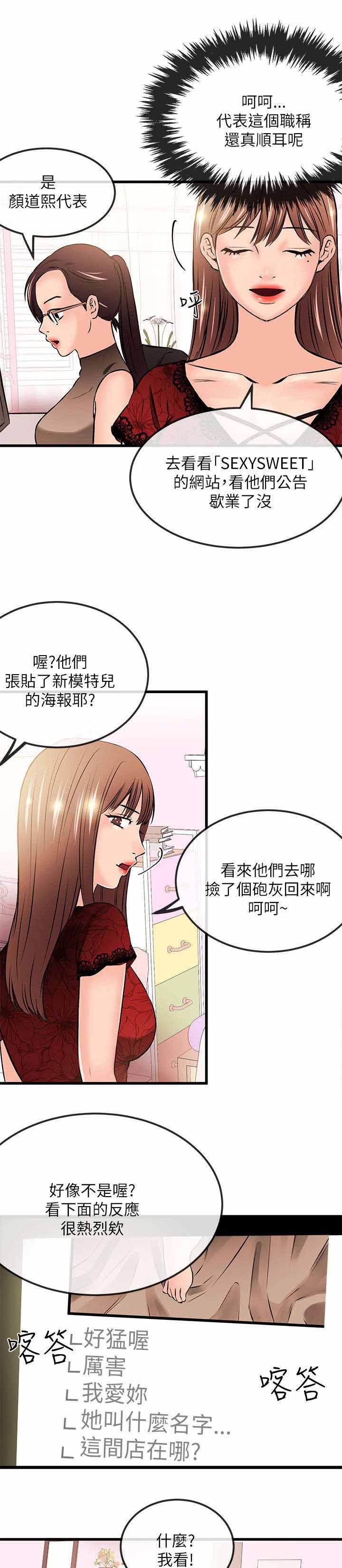 第36章：彻底毁灭