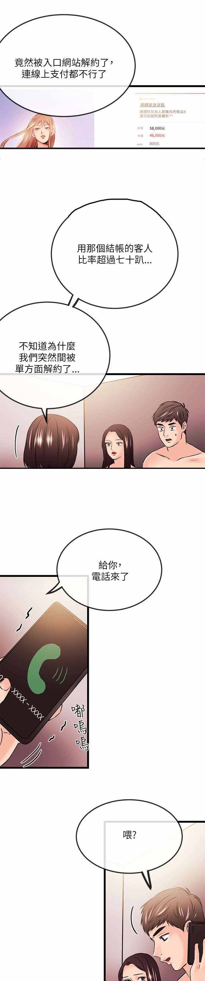 第37章：不熟练？