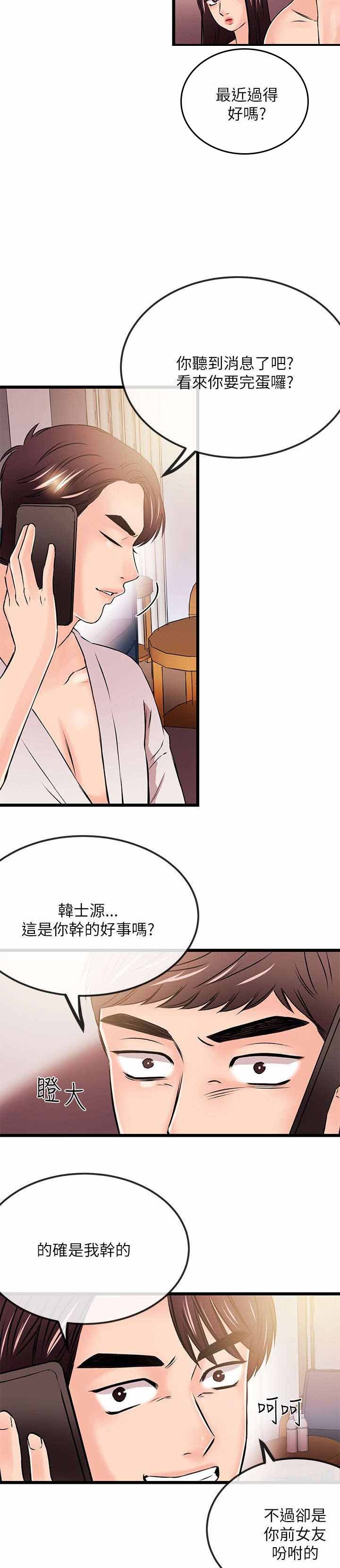 第37章：不熟练？