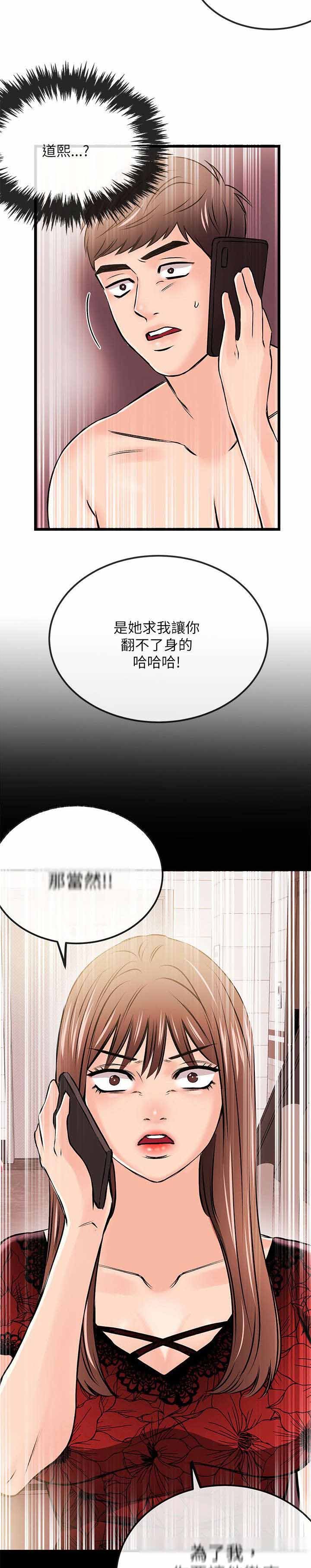 第37章：不熟练？