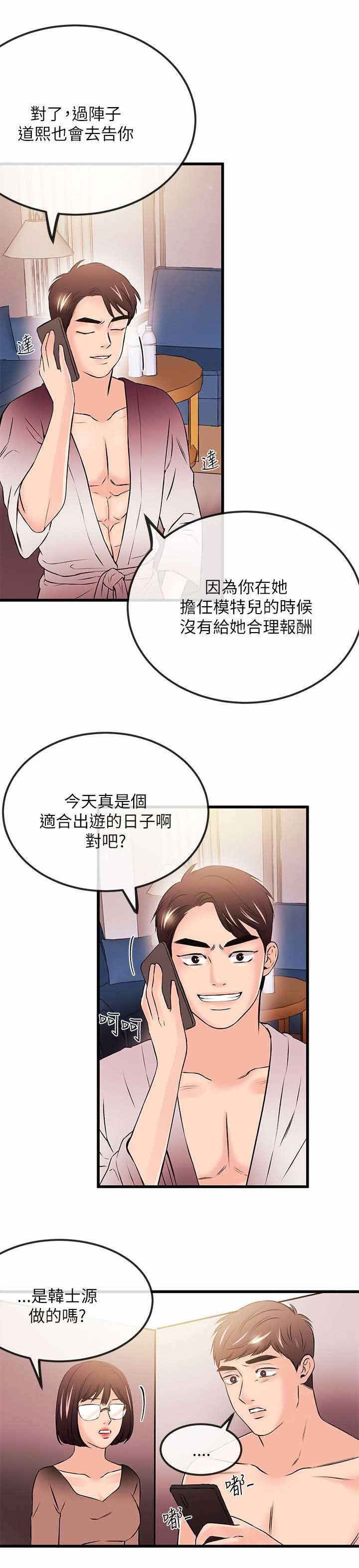第37章：不熟练？