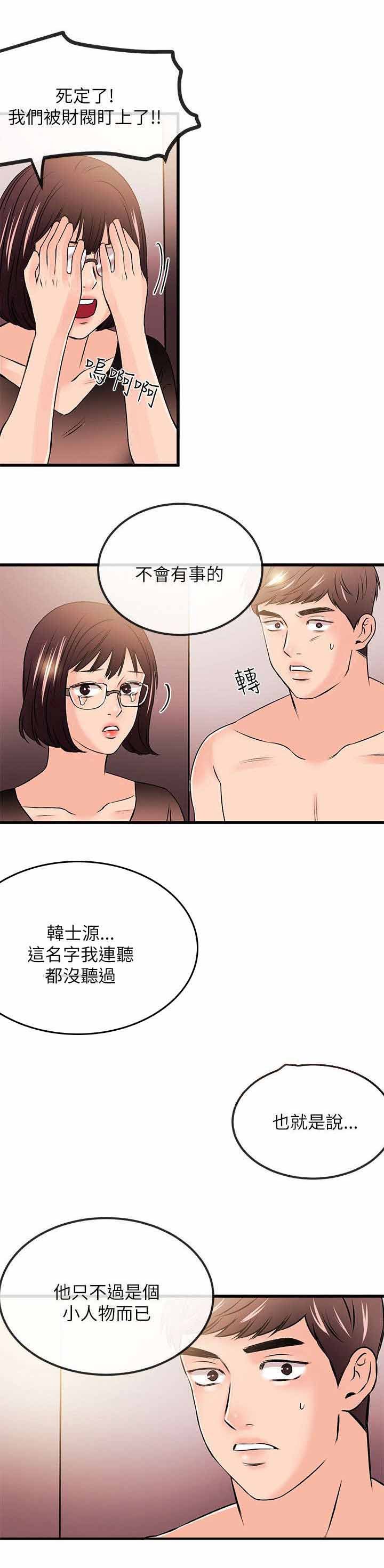 第37章：不熟练？
