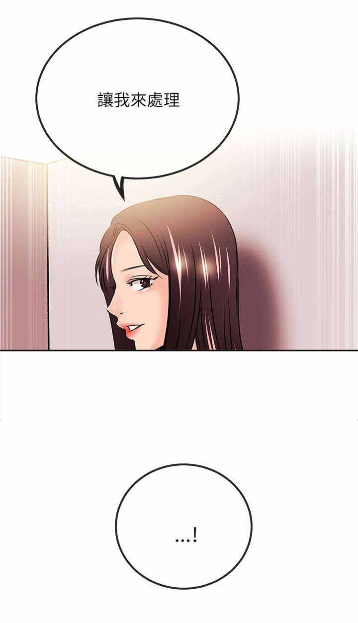 第37章：不熟练？