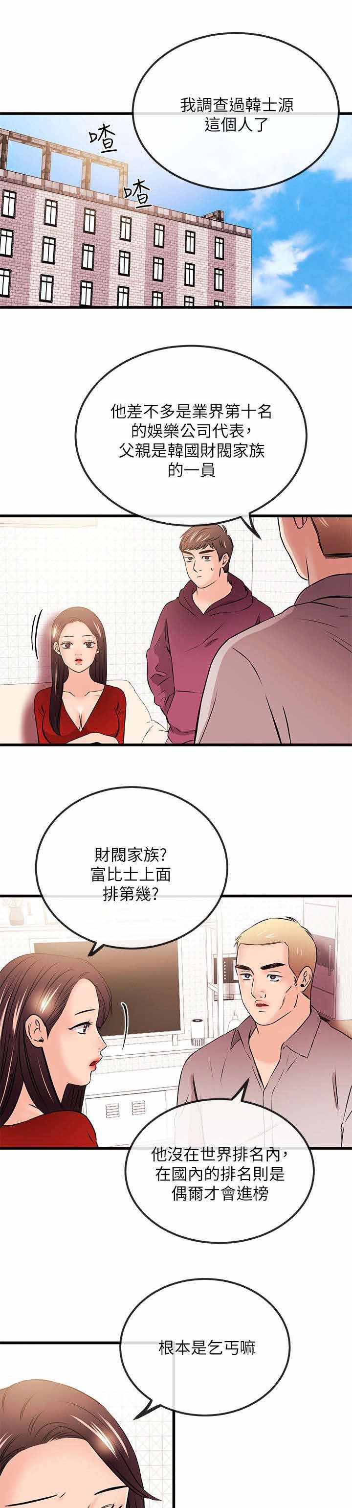 第37章：不熟练？