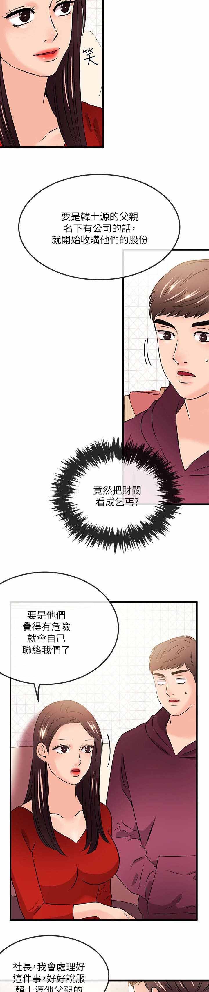 第37章：不熟练？